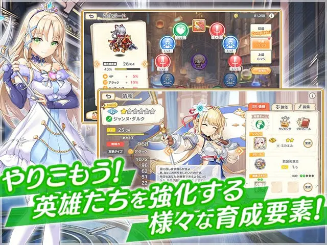 れじぇくろ!のキャラクター強化画面とジャンヌ・ダルクの立ち絵(画像出典: DMM GAMES公式ページ)
