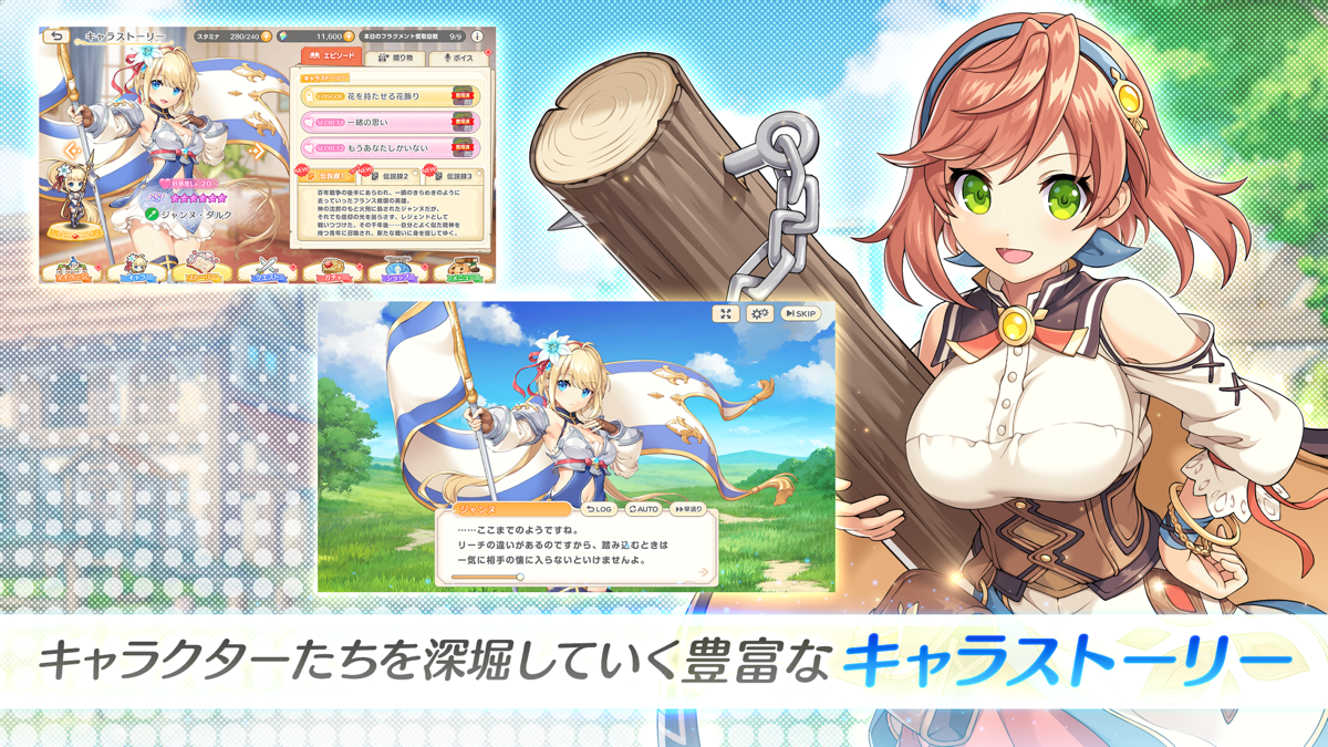 れじぇくろ!のキャラクターストーリー画面(画像出典: DMM GAMES公式ページ)
