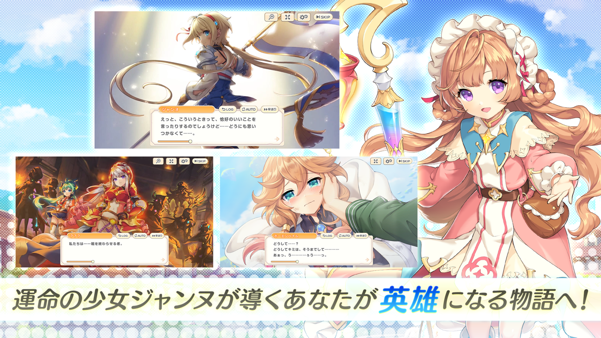 れじぇくろ!のストーリーパート画面とジャンヌ・ダルクのキャラクター(画像出典: DMM GAMES公式ページ)