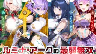 ルミナ・アークの最弱無双 個性豊かな登場キャラクターたち(画像出典: DMM GAMES公式ページ)