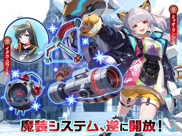 ルミナ・アークの最弱無双 武装カスタム関連システムの紹介画像(画像出典: DMM GAMES公式ページ)