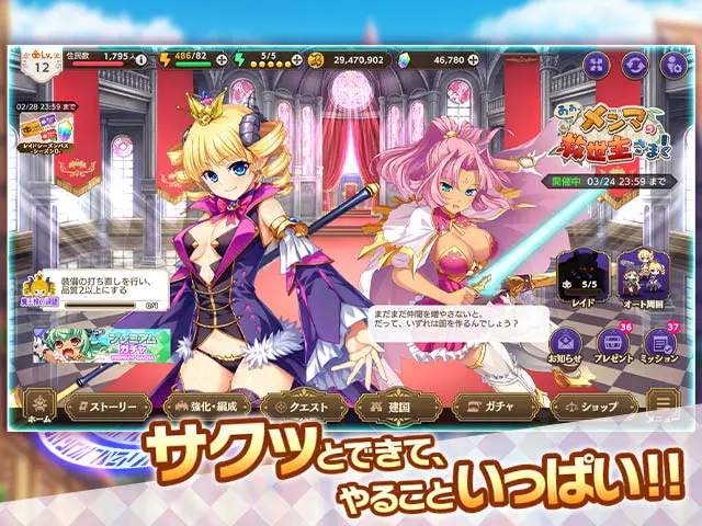 魔王カリンちゃんRPGのリアルタイム召喚バトル画面