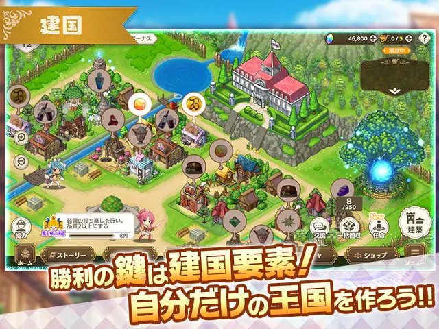 魔王カリンちゃんRPG 建国パートで街を発展させるサンプル画面(画像出典: DMM GAMES公式ページ)