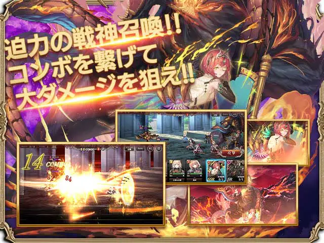 ミナシゴノシゴト 戦神召喚とコンボバトルの画面(画像出典: DMM GAMES公式ページ)