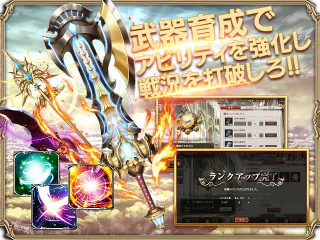 ミナシゴノシゴト 武器育成・ランクアップ画面(画像出典: DMM GAMES公式ページ)