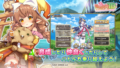 モンスター娘TDのキャラクター育成・ステータス画面