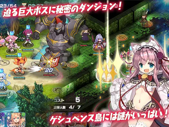 モンスター娘TD 巨大ボス戦と秘密のダンジョン画面(画像出典: DMM GAMES公式ページ)
