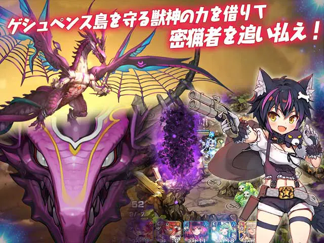 モンスター娘TD 獣神召喚シーンとバトル画面(画像出典: DMM GAMES公式ページ)