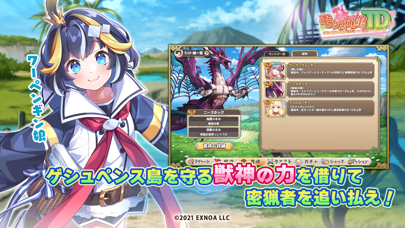 モンスター娘TDのストーリーシーン、キャラクターと会話画面