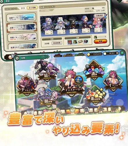 巨乳ファンタジーバーストの探索・イベントなどのゲーム内メニュー画面