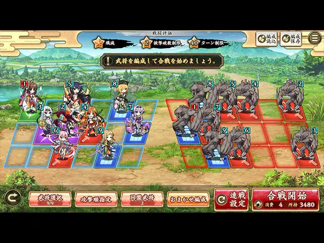 戦国†恋姫オンライン〜奥宴新史〜の陣形バトル画面