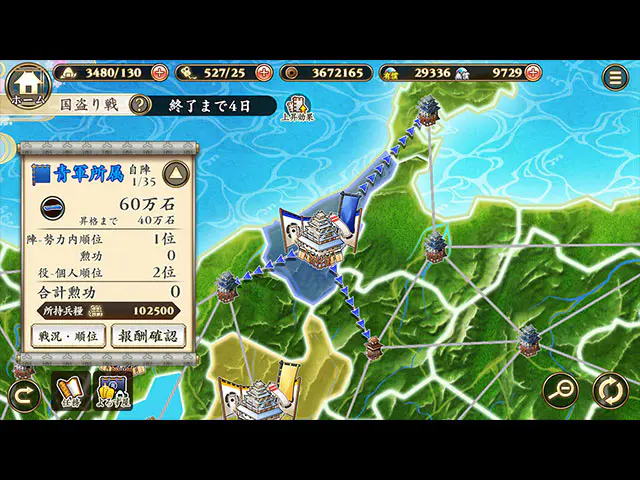戦国†恋姫オンライン〜奥宴新史〜の国盗り戦画面