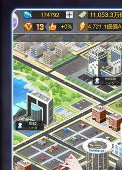 億万長者 都市経営画面のゲームUI