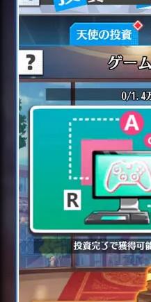 億万長者 投資システムのゲームUI