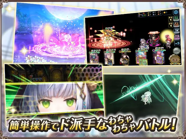 オトギフロンティアの戦闘エフェクト画面
