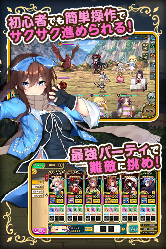 オトギフロンティアのバトル・編成画面