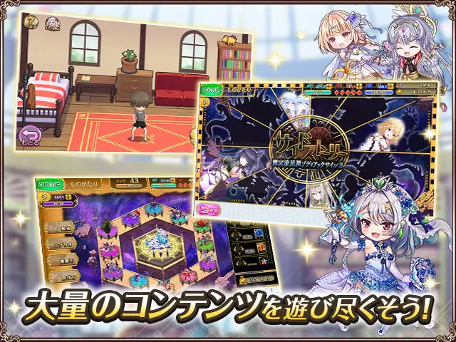 オトギフロンティアのコンテンツ紹介画面(画像出典: DMM GAMES公式ページ)