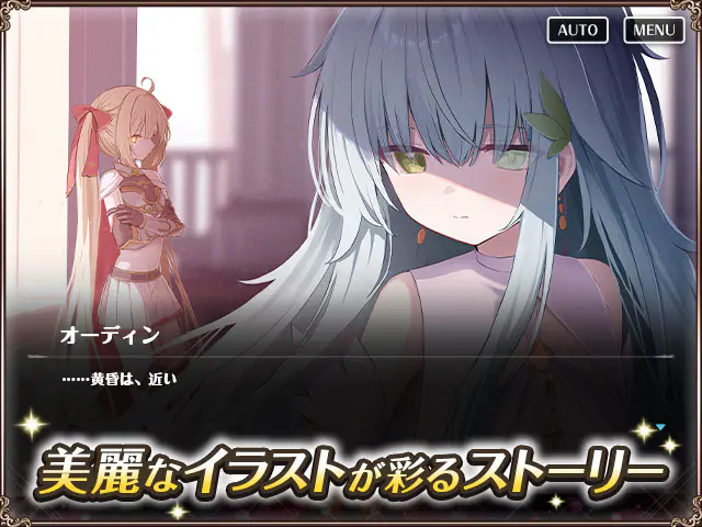 オトギフロンティアのストーリー画面(画像出典: DMM GAMES公式ページ)