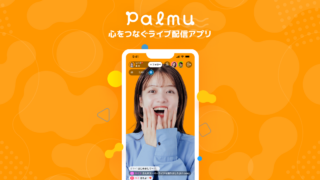 Palmu（パルム）公式サイトのSNSシェア画像。オレンジ色の背景に大きな「palmu」のロゴと「心をつなぐライブ配信アプリ」というキャッチコピー、ライブ配信画面のスマートフォンモックアップが描かれている