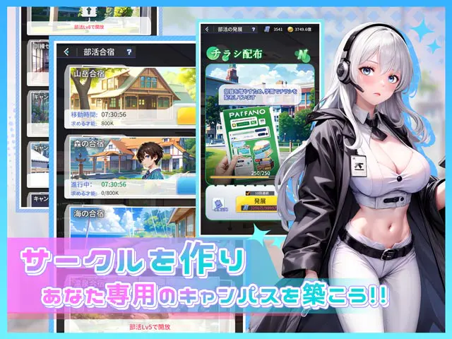桜の恋：学院物語 部活合宿とチラシ配布のゲーム画面(画像出典: DMM GAMES公式ページ)