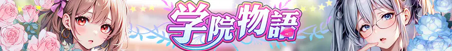 桜の恋：学院物語のキービジュアル
