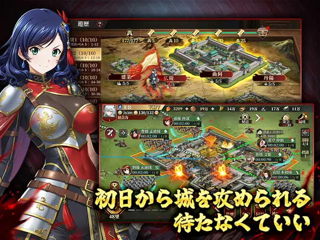 私有正史 ワールドマップと攻城戦の画面(画像出典: DMM GAMES公式ページ)