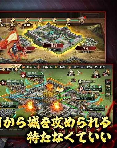 私有正史 ワールドマップと都市攻略画面のスクリーンショット