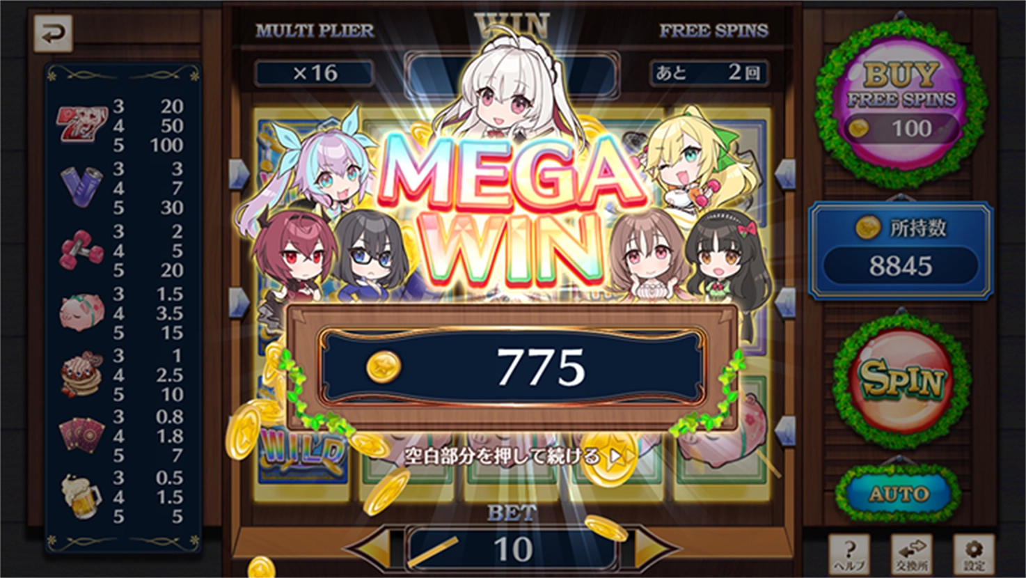 スイートホームメイド ミニゲーム画面のスクリーンショット