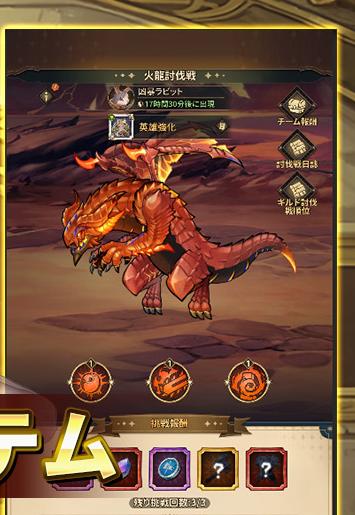 天空のファンタジー 討伐戦（ボスバトル）画面のスクリーンショット