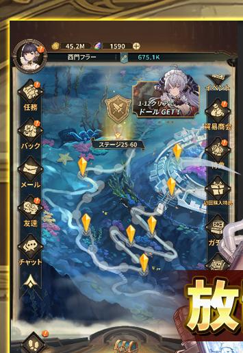 天空のファンタジー 冒険マップ・ステージ選択画面のスクリーンショット