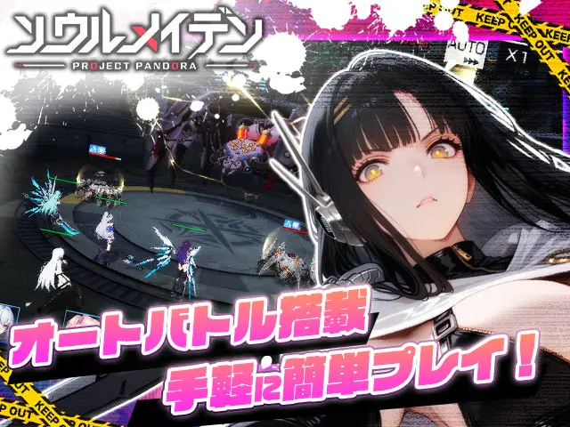 ソウルメイデン オートバトル搭載のターン制バトル画面(画像出典: DMM GAMES公式ページ)