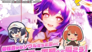 ソウルメイデン 公式キービジュアルとキャッチコピー
