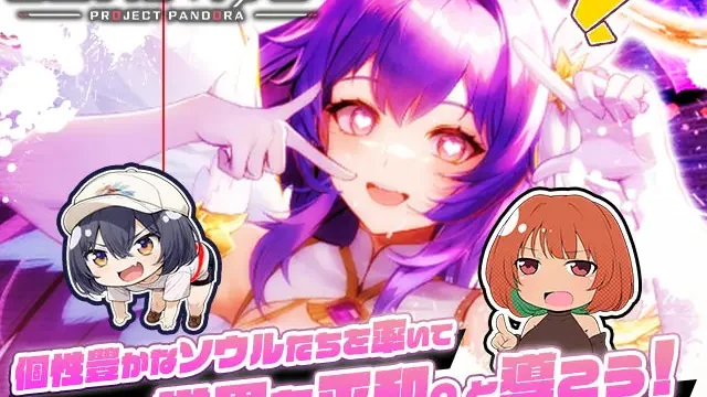 ソウルメイデン 公式キービジュアルとキャッチコピー