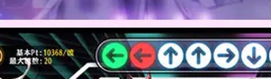 総裁の野望のミニイベント画面のUI（リズムゲーム操作パネル）