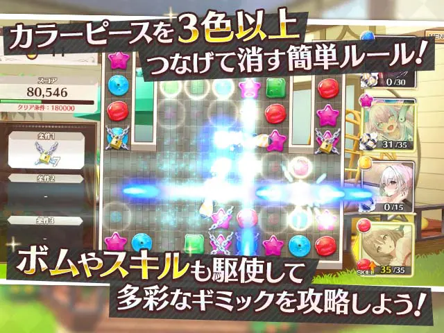 スイートホームメイド 同じ色のピースを3つ以上つなげて消すパズル画面（画像出典: DMM GAMES公式ページ）