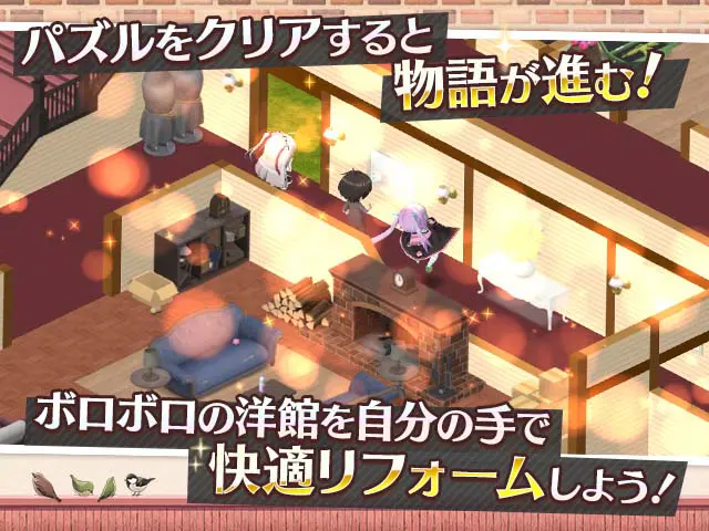 スイートホームメイド ボロボロの洋館をリフォームしていく画面（画像出典: DMM GAMES公式ページ）