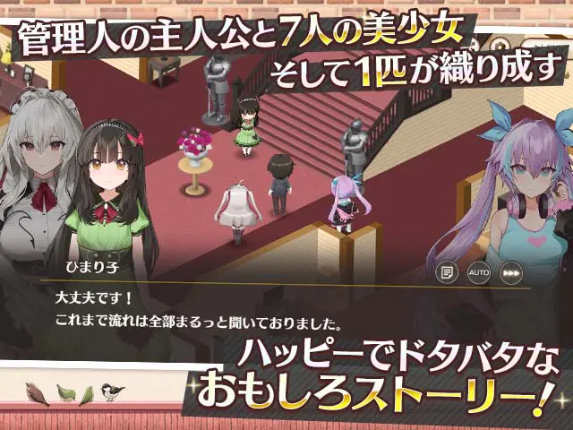 スイートホームメイド 鐘楼館でのストーリーシーン（画像出典: DMM GAMES公式ページ）
