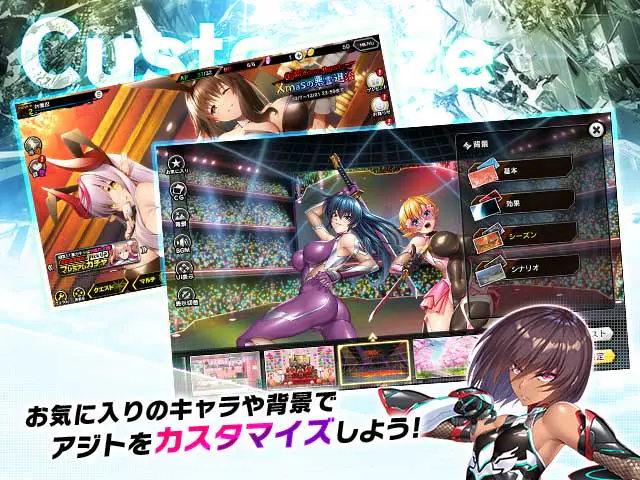 対魔忍RPG ゲーム画面。お気に入りのキャラや背景を設定できるカスタマイズ機能(画像出典: DMM GAMES公式ページ)