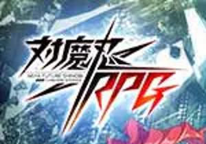 対魔忍RPG ロゴ・キービジュアル