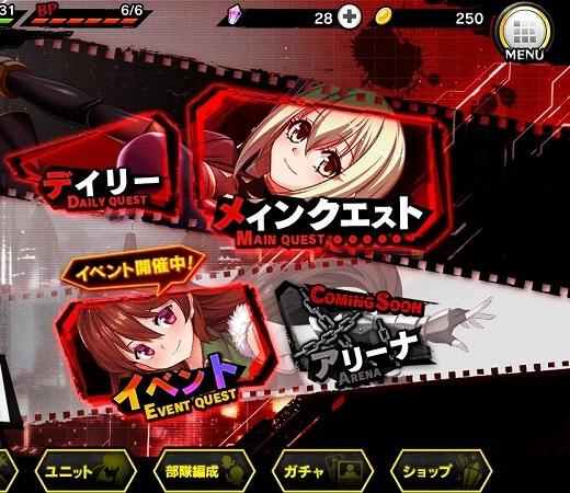 対魔忍RPGのクエスト選択メニュー画面