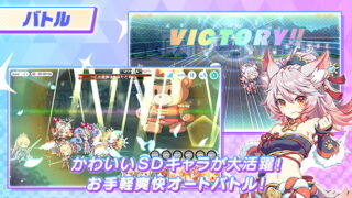 テクロノスXのリアルタイムオートバトル画面