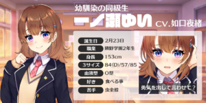 となりのガールフレンド