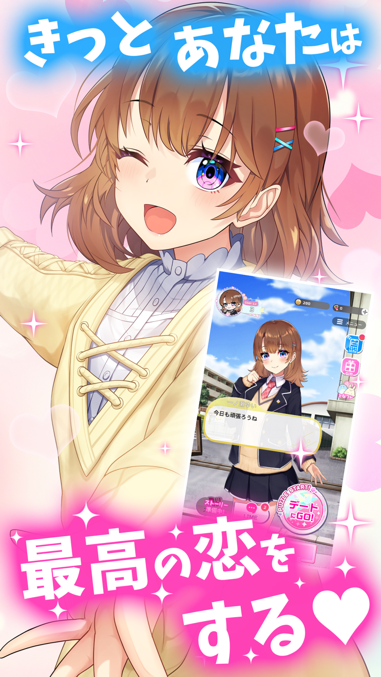 となりのガールフレンド ゲーム画面イメージ