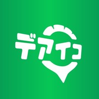 デアイコのアプリアイコン