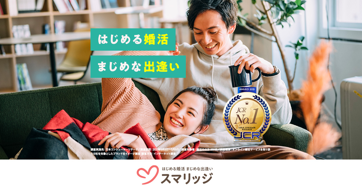 スマリッジの公式イメージ画像