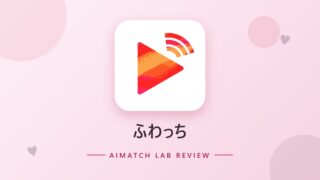ふわっち のアイキャッチ