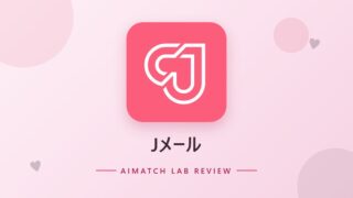 Jメール のアイキャッチ