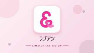 ラブアン のアイキャッチ