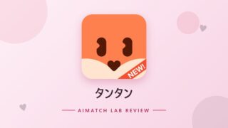 タンタン のアイキャッチ