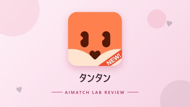 タンタン のアイキャッチ